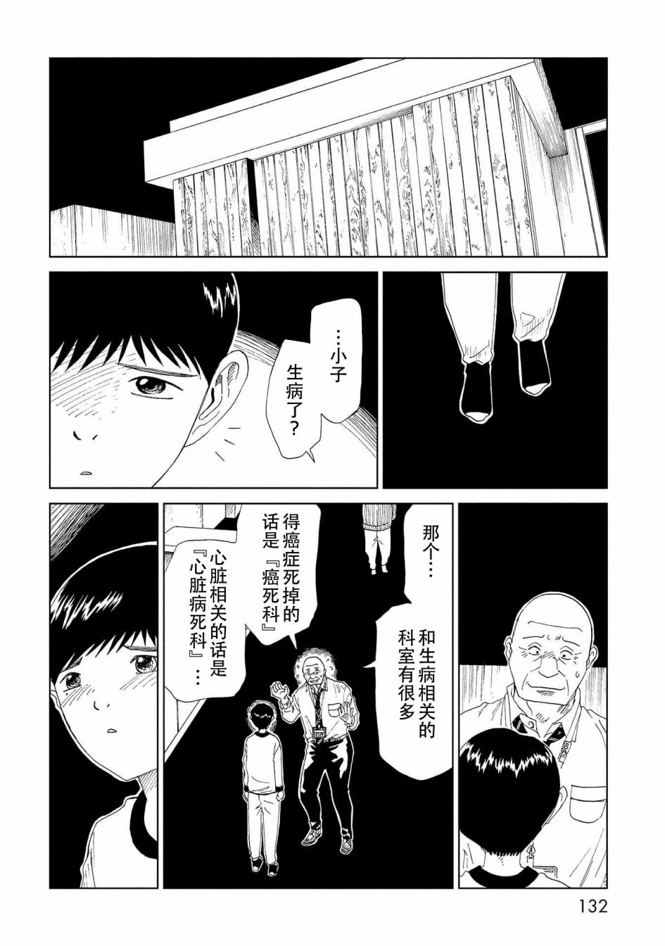 第38话17