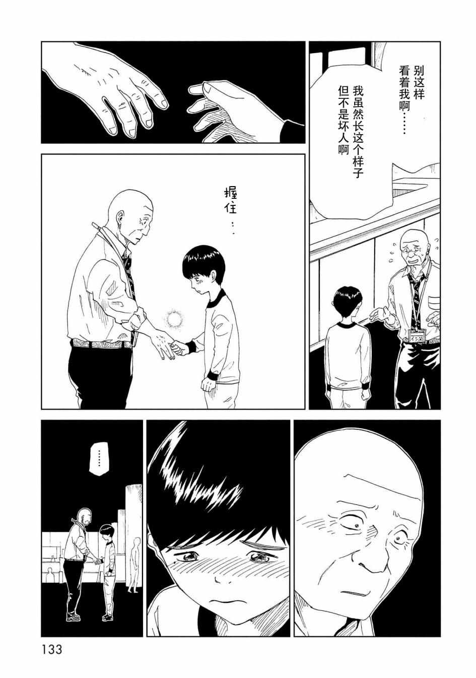 第38话18