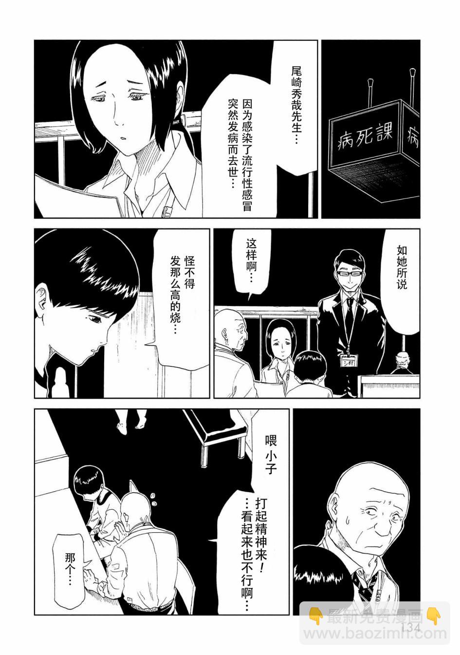 第38话19