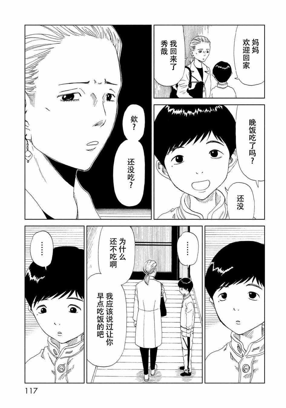 第38话2