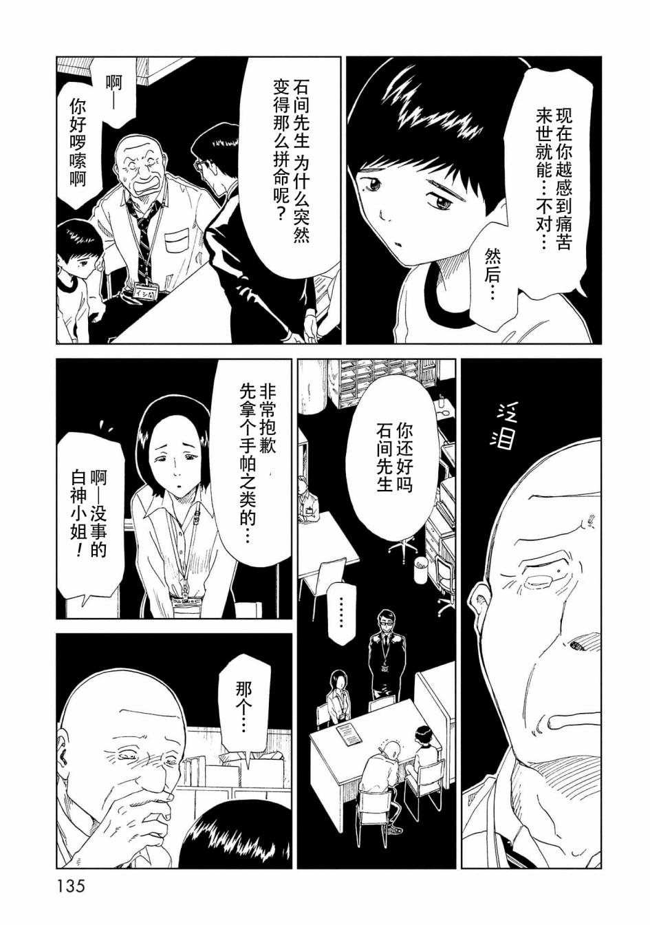 第38话20