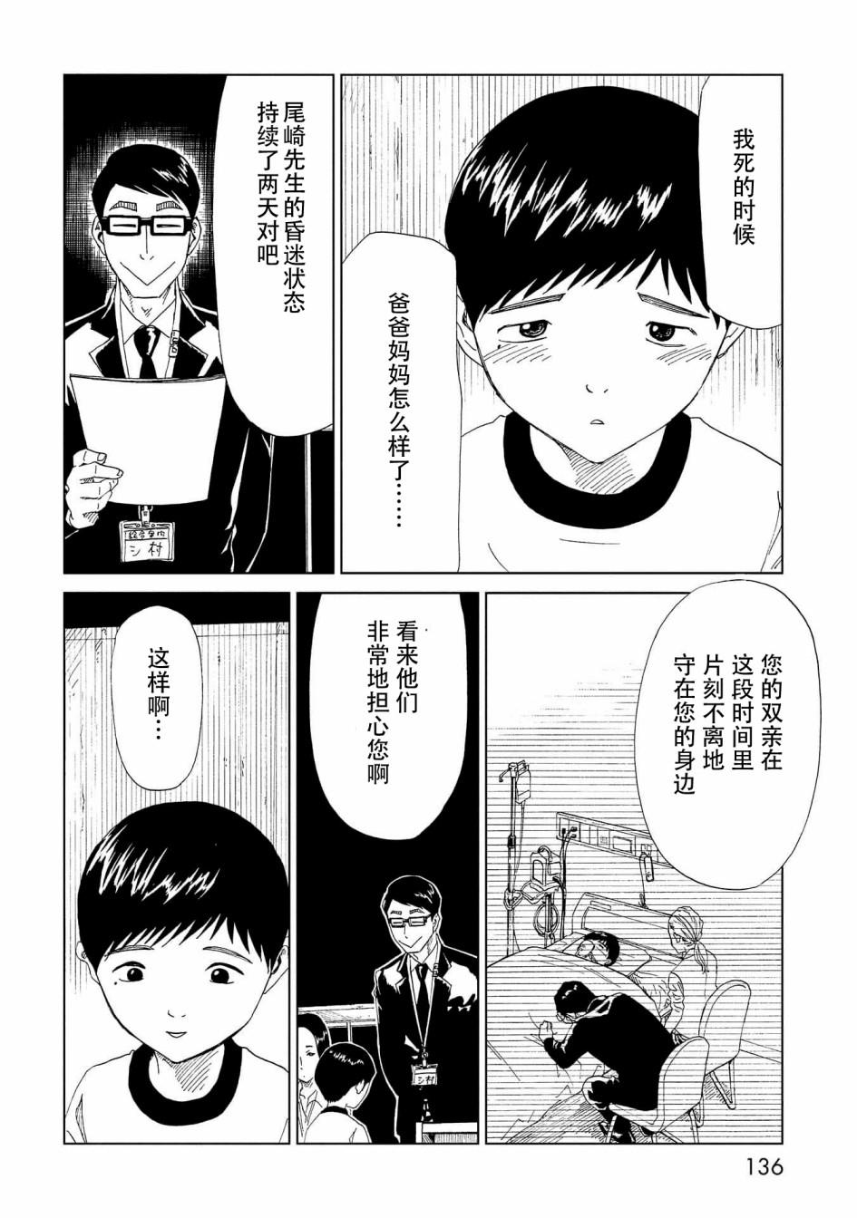 第38话21