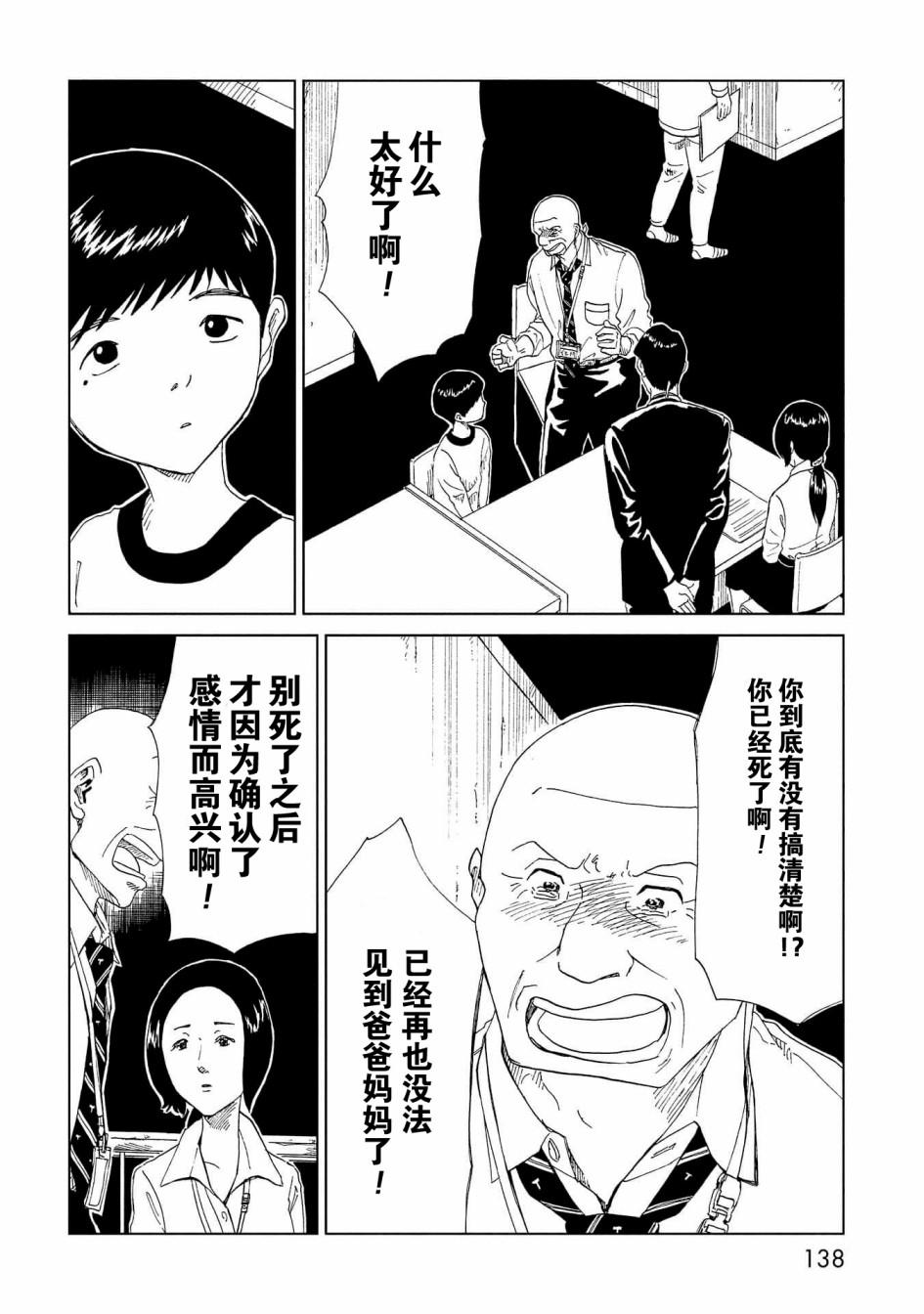 第38话23