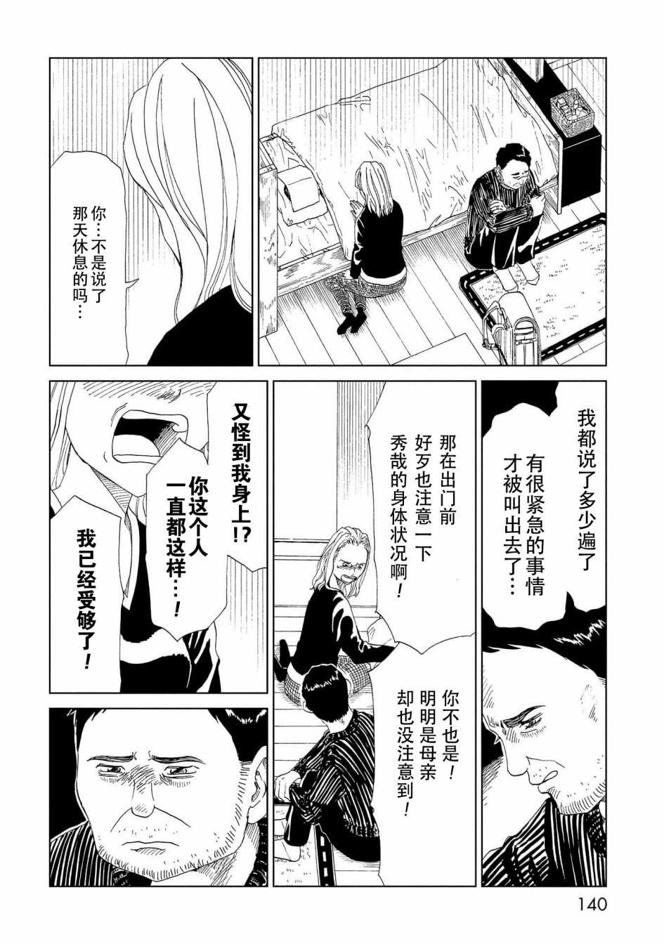 第38话25