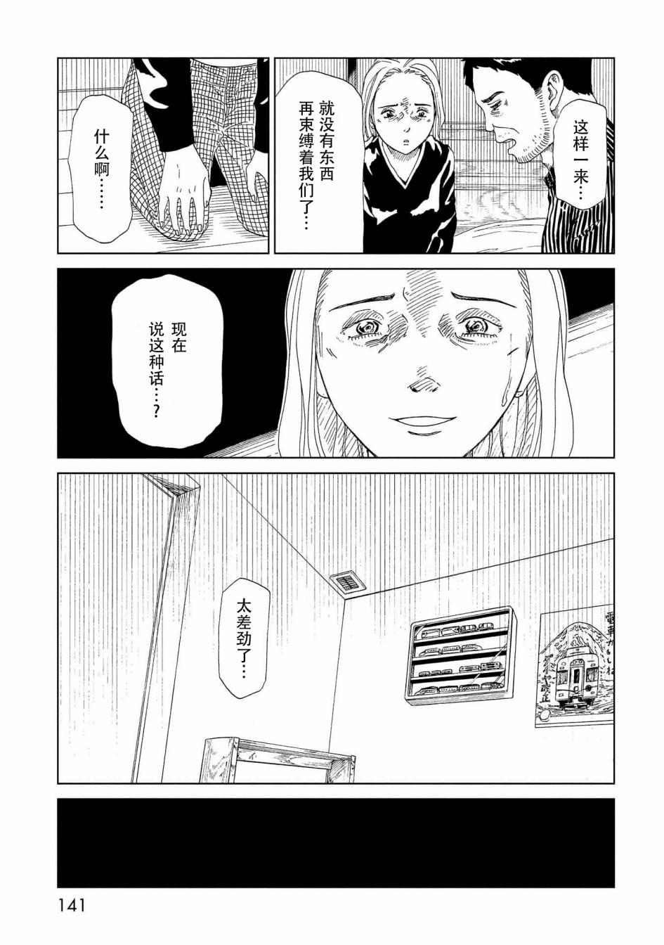 第38话26