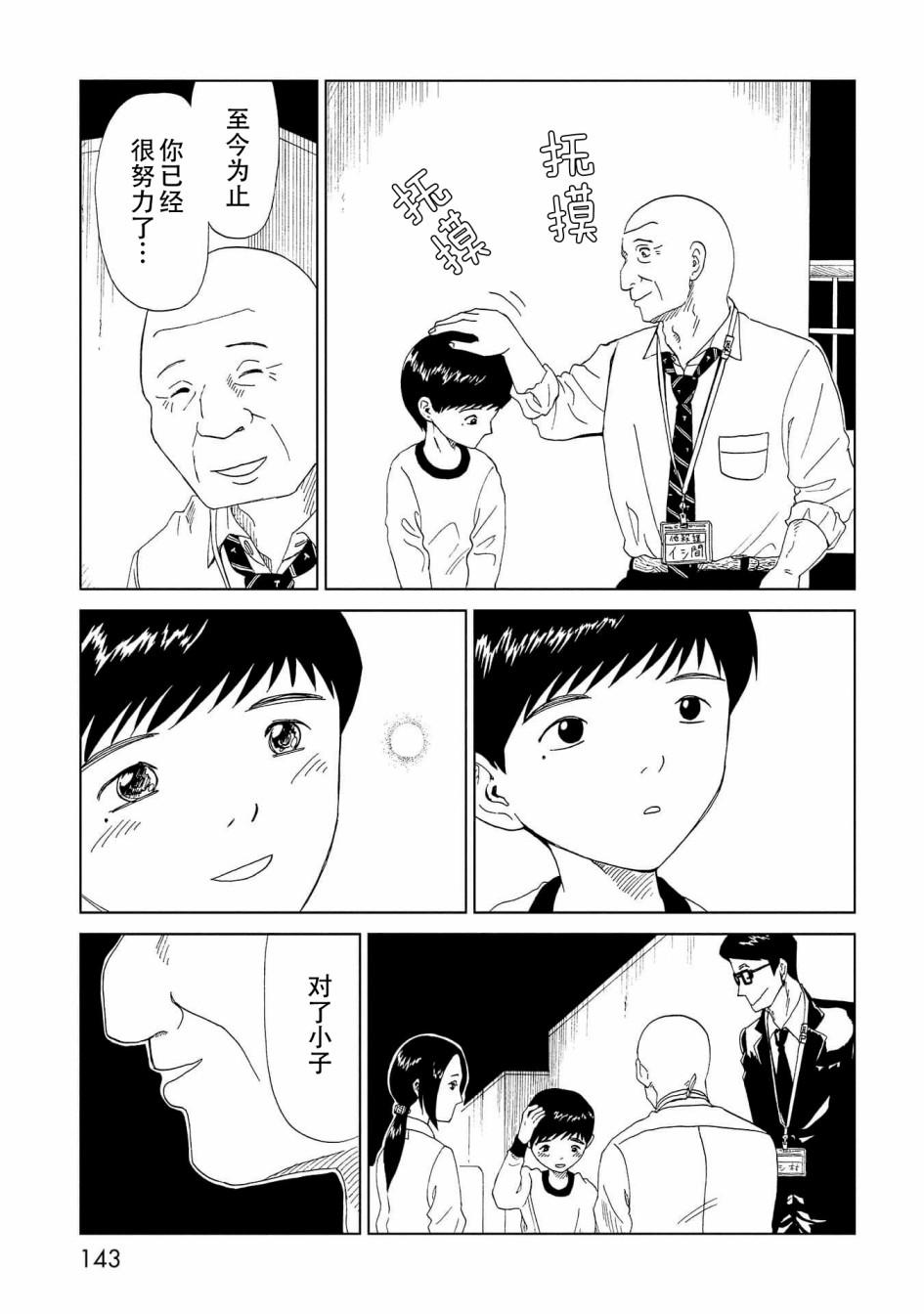第38话28