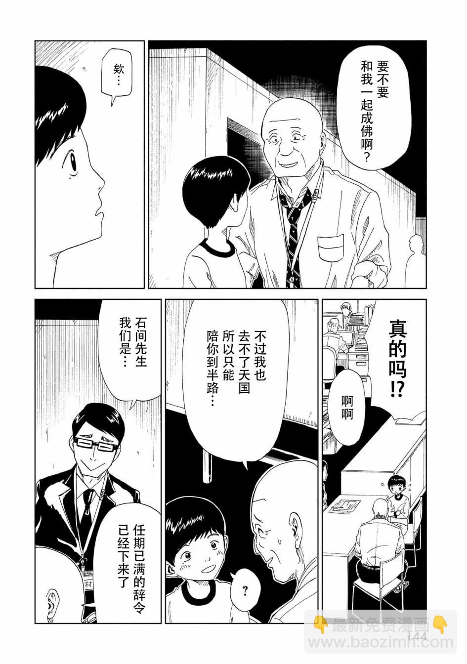 第38话29