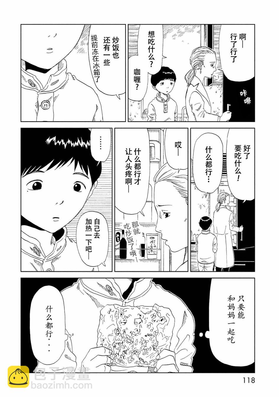 第38话3