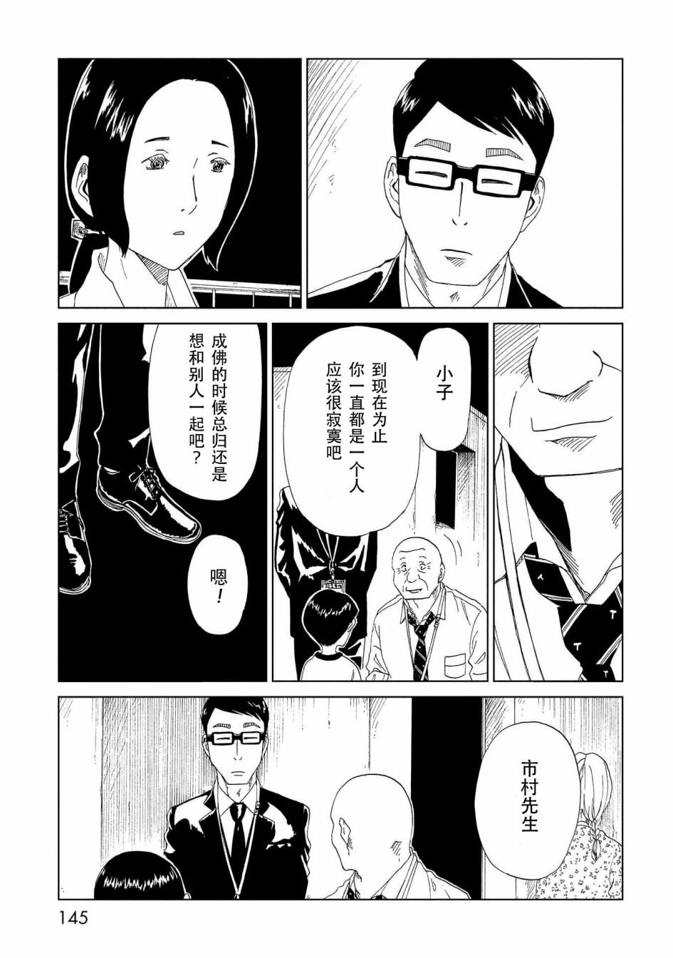 第38话30