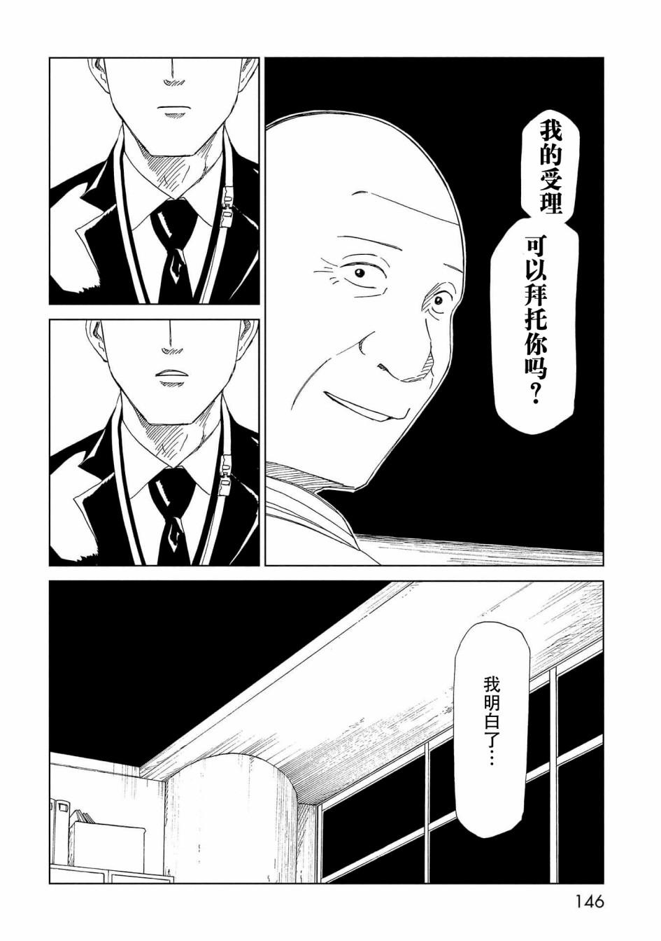 第38话31