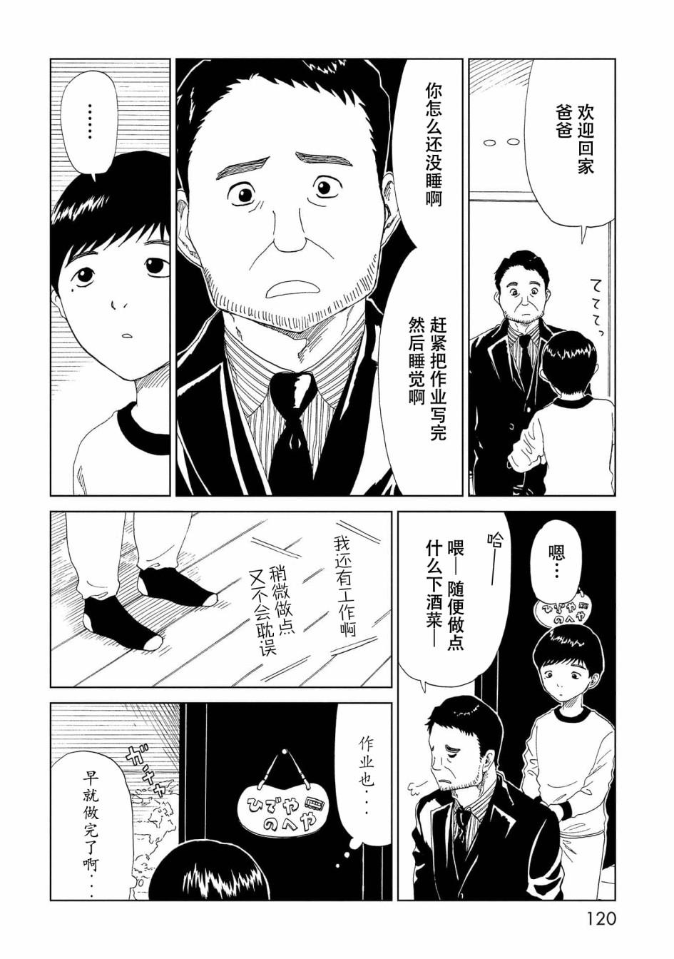 第38话5