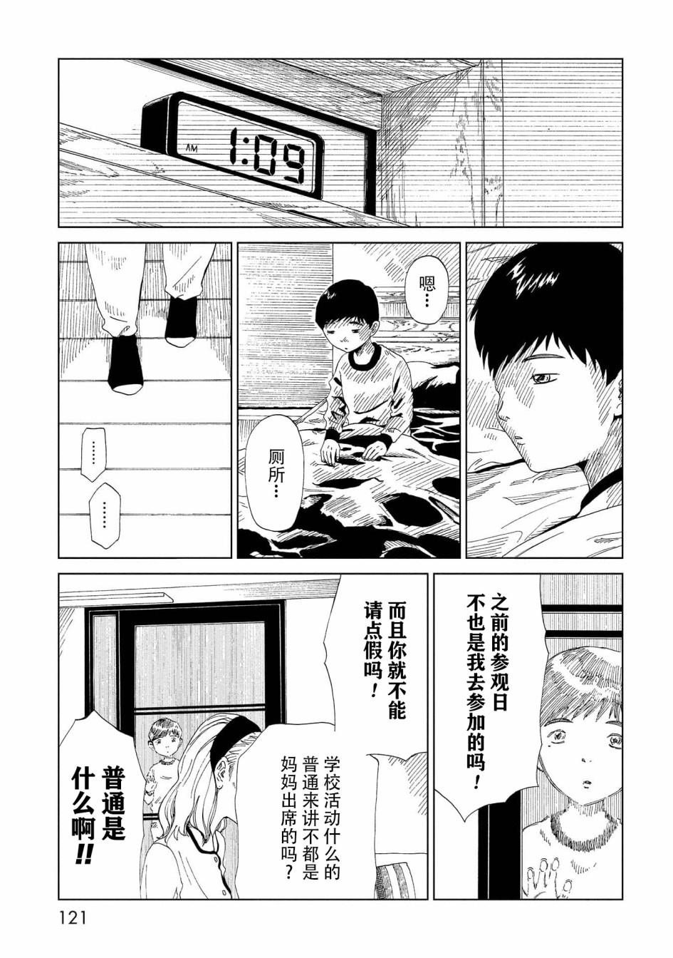 第38话6
