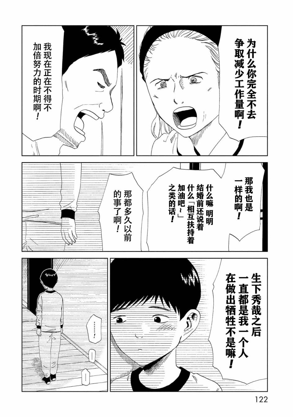 第38话7