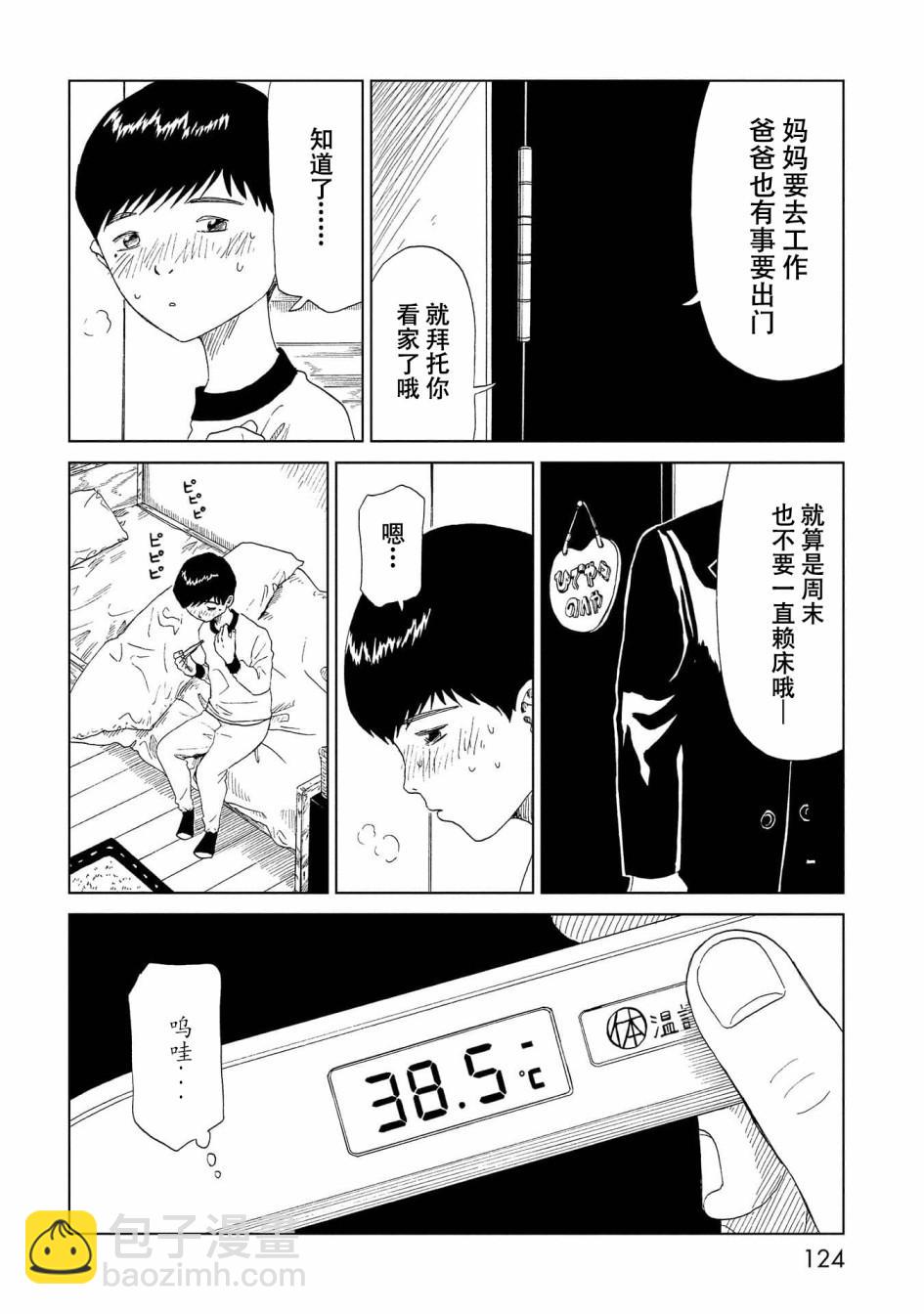 第38话9