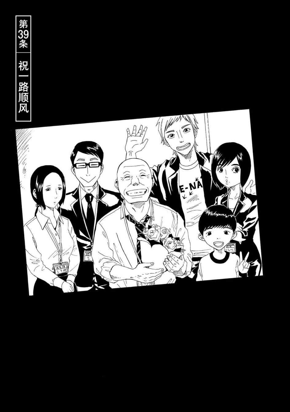 第39话0