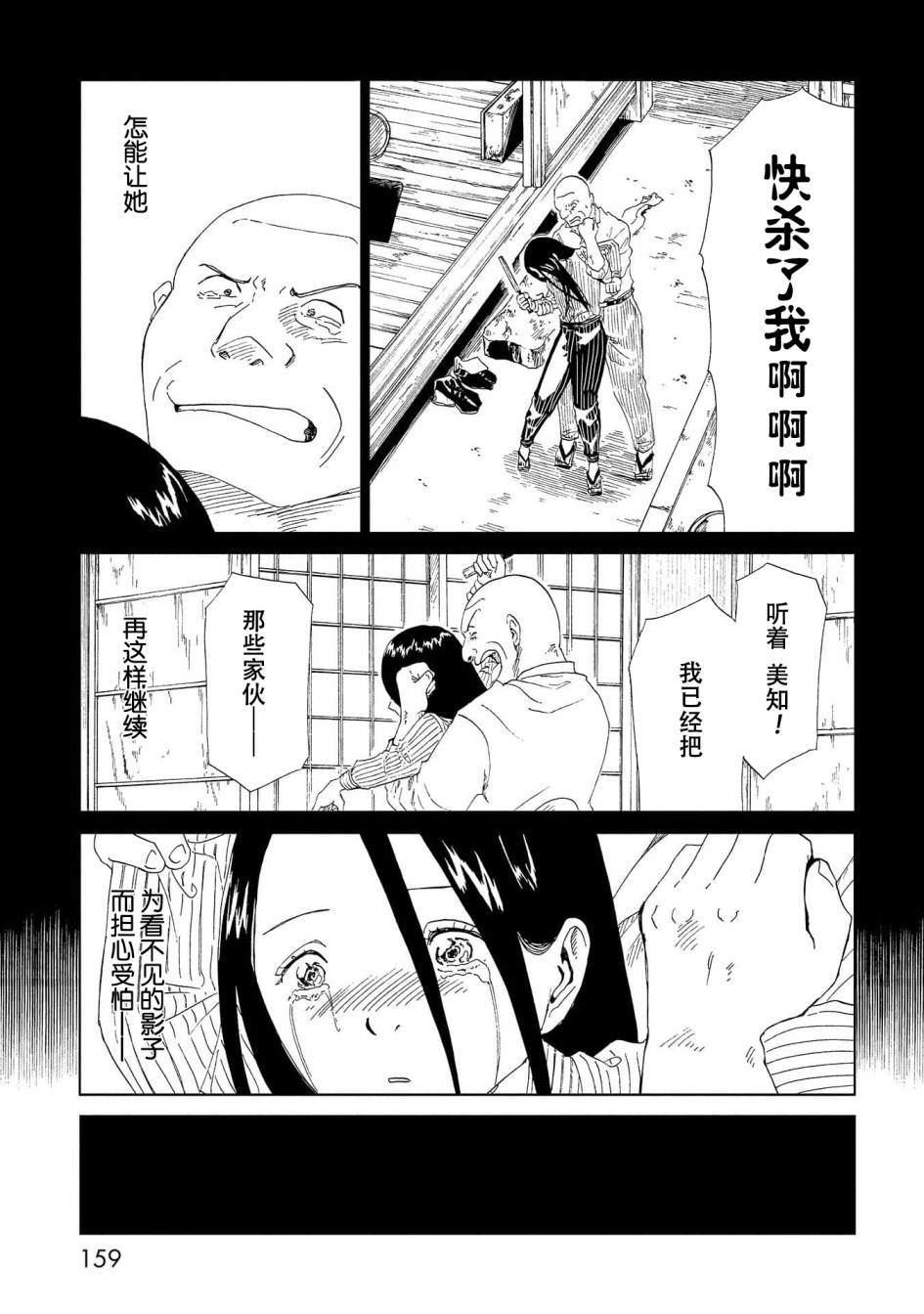 第39话10
