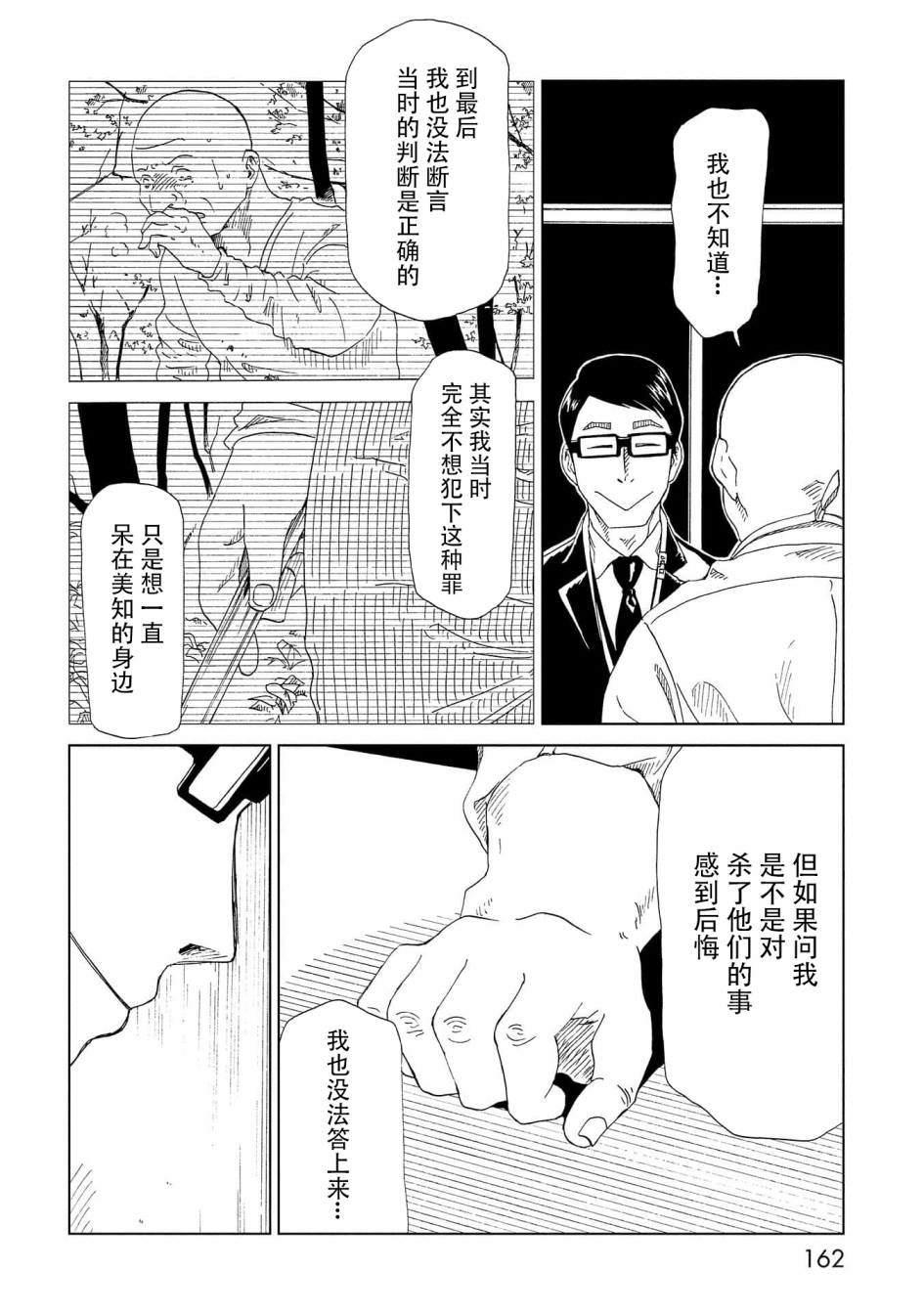第39话13