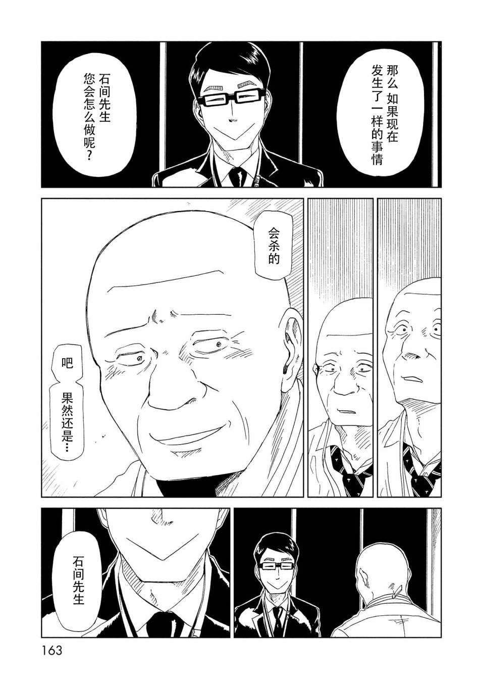 第39话14