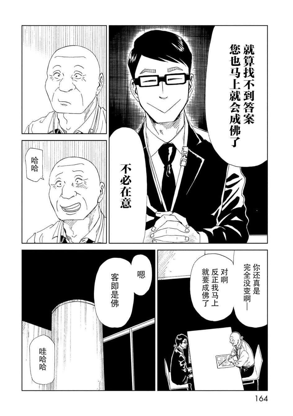 第39话15