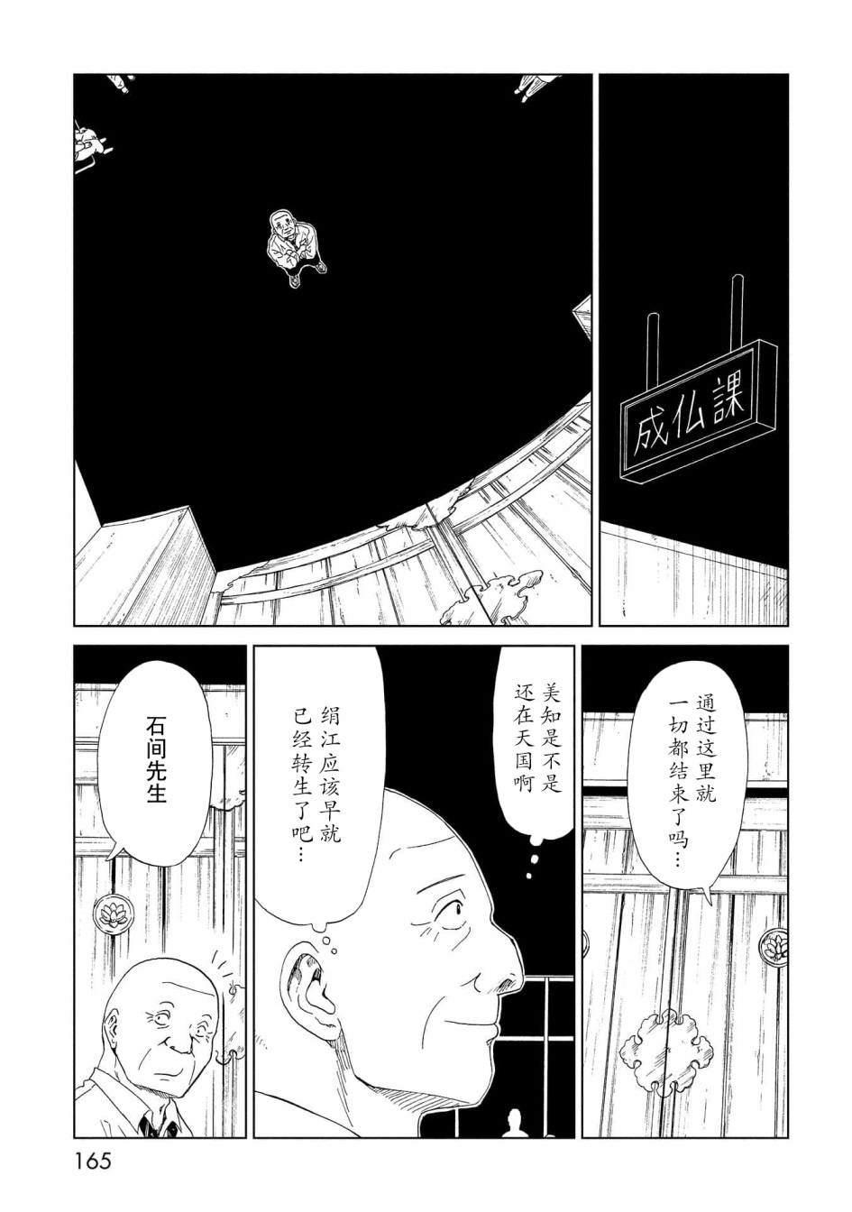 第39话16