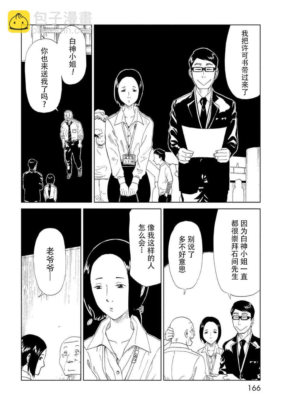 第39话17