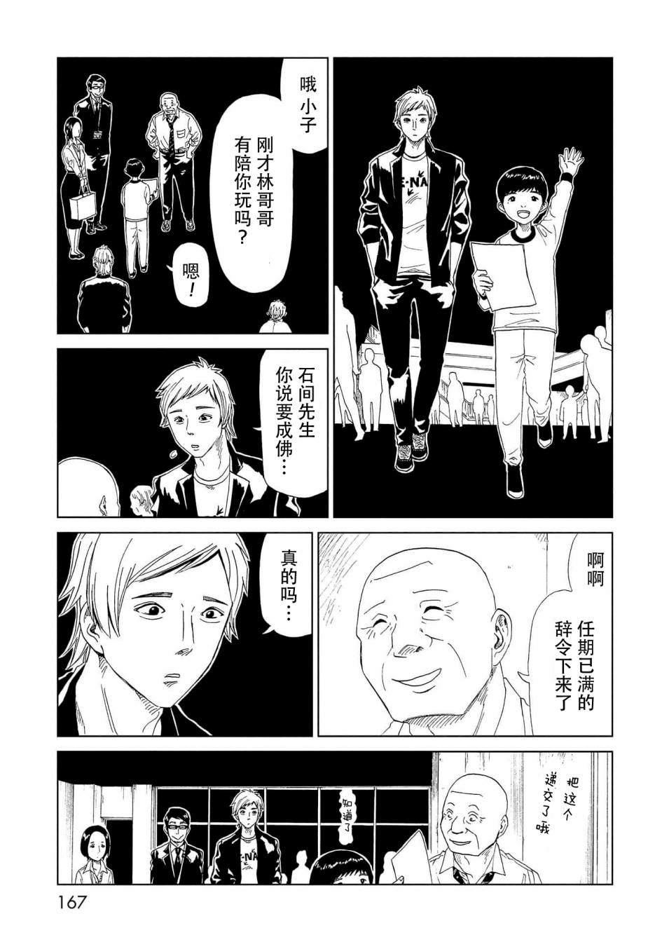 第39话18