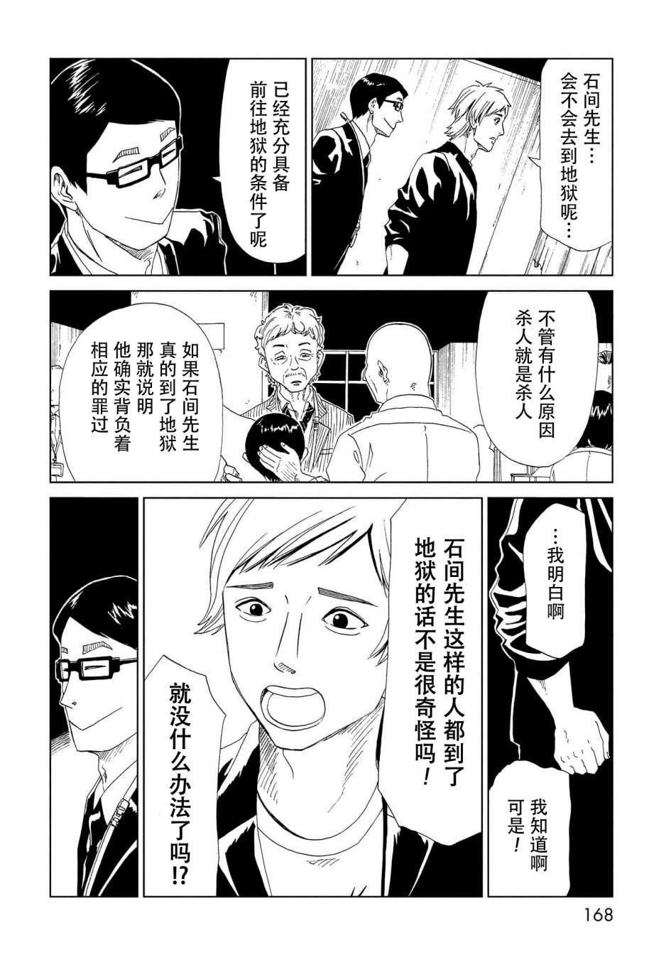 第39话19