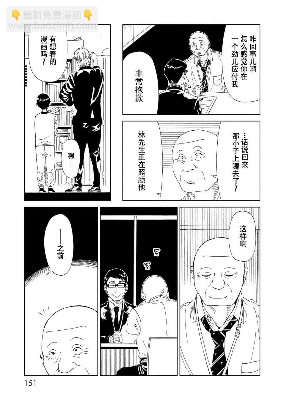 第39话2