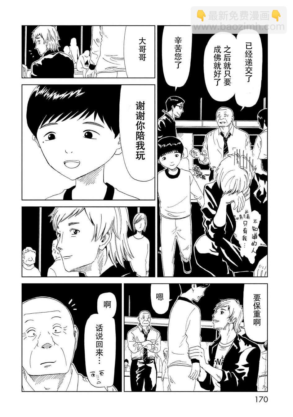 第39话21