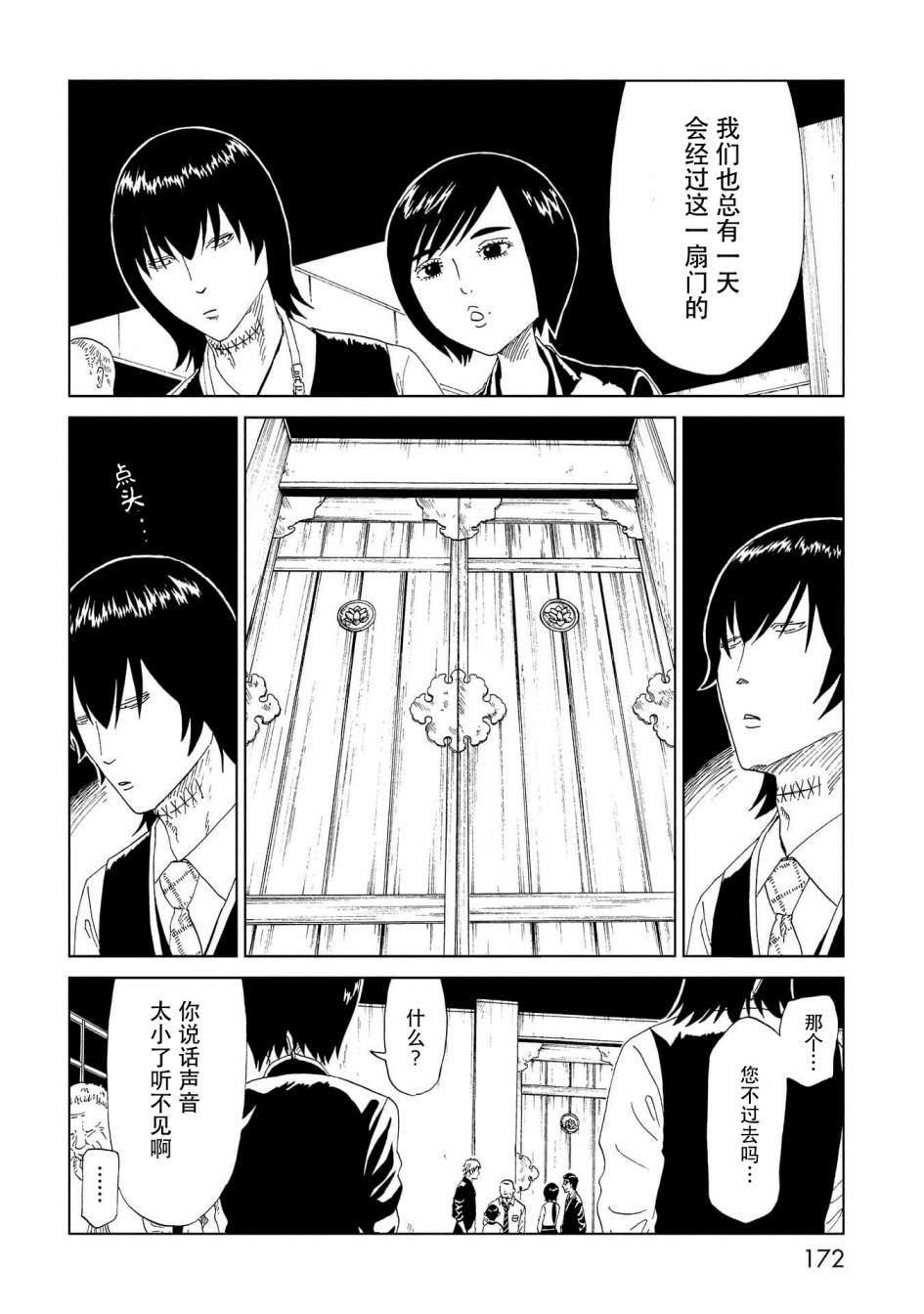 第39话23