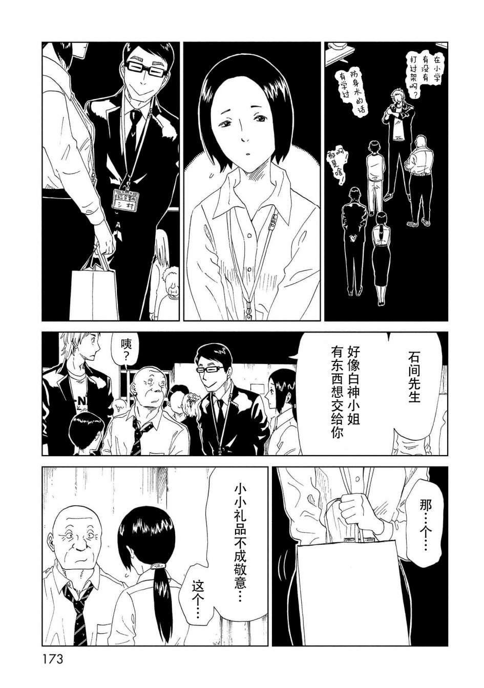 第39话24