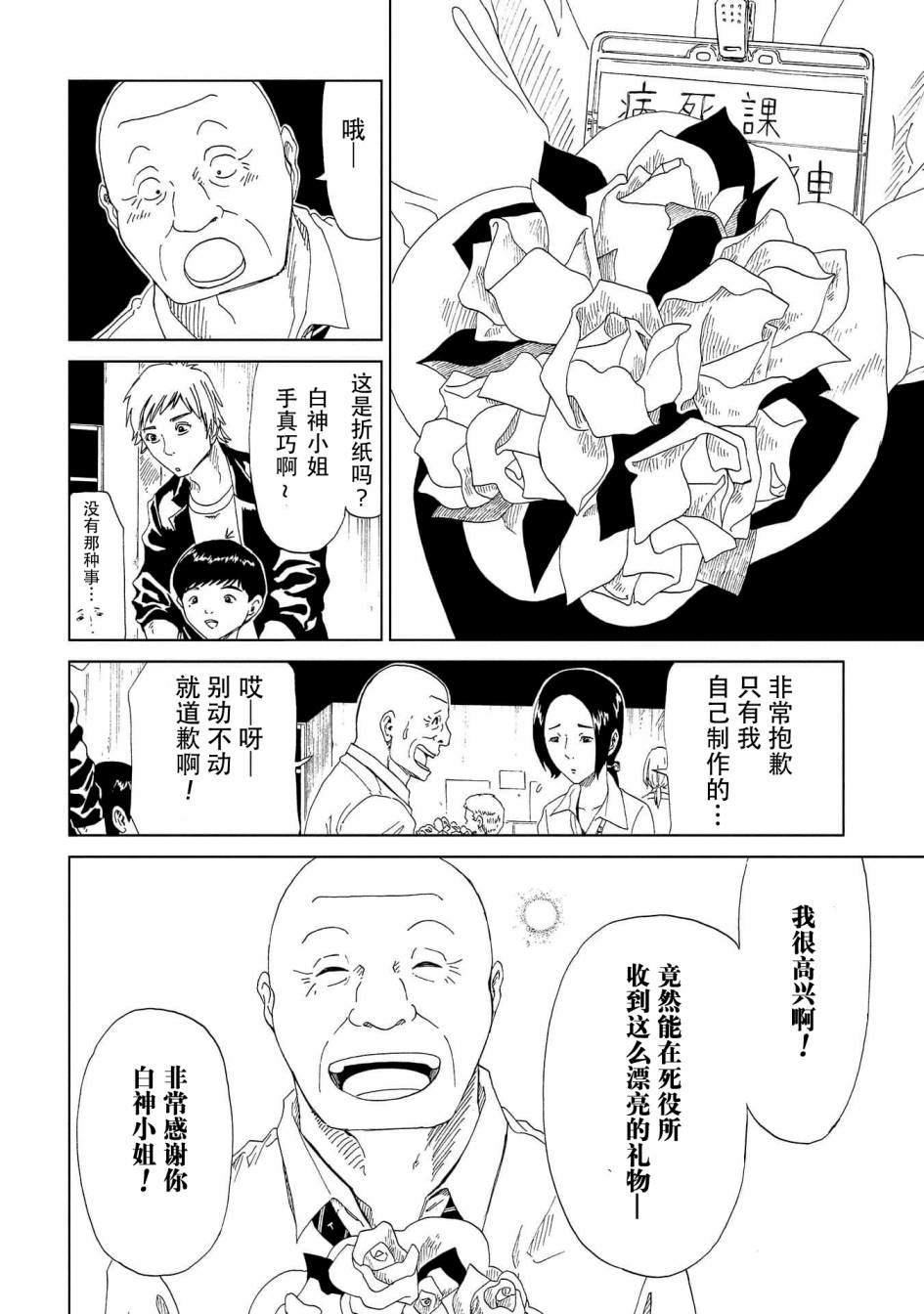 第39话25