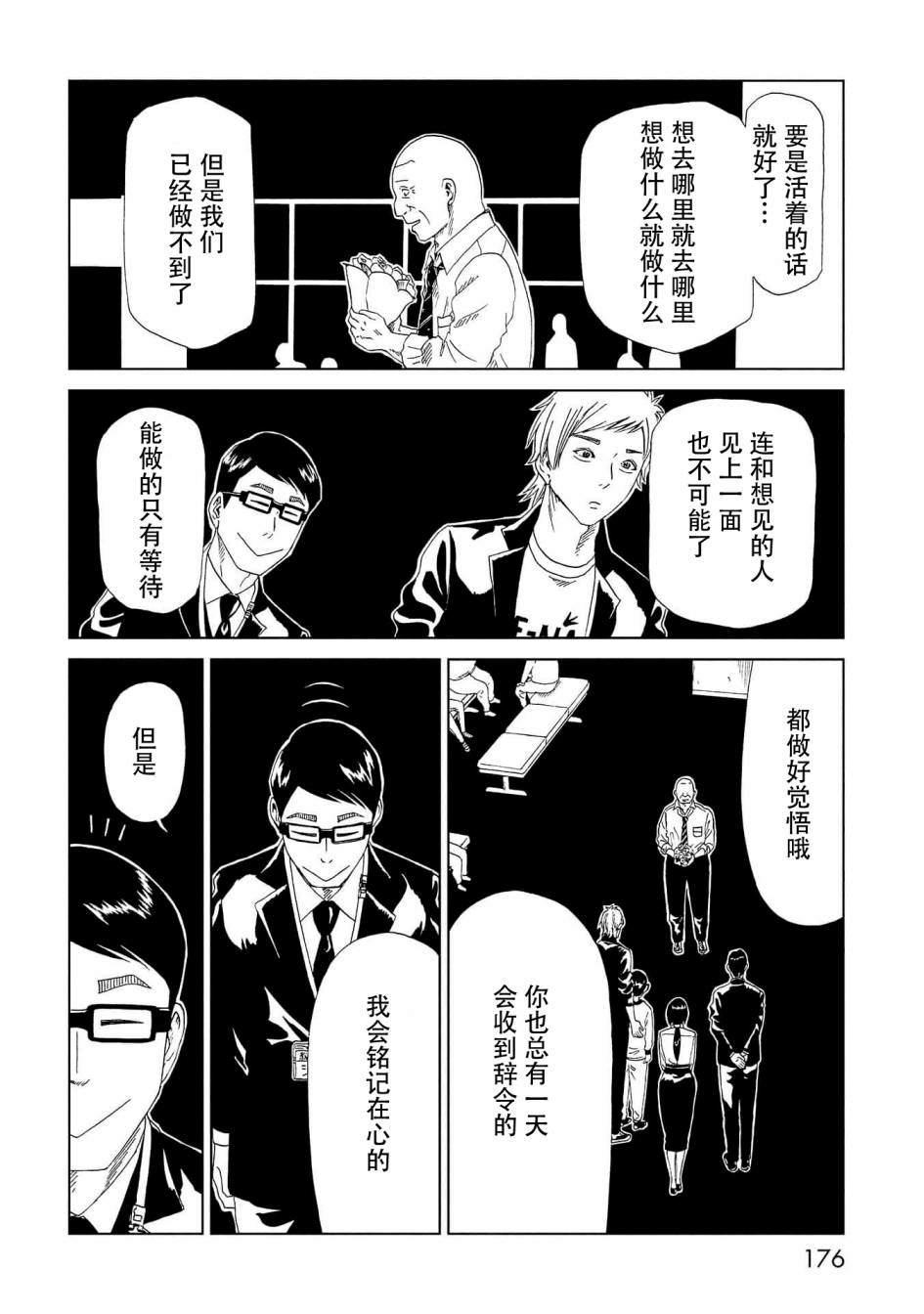 第39话27