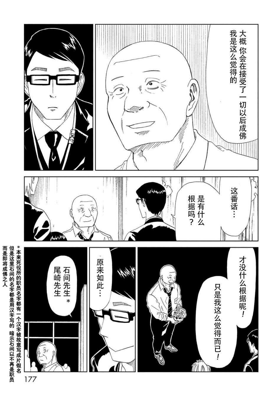 第39话28