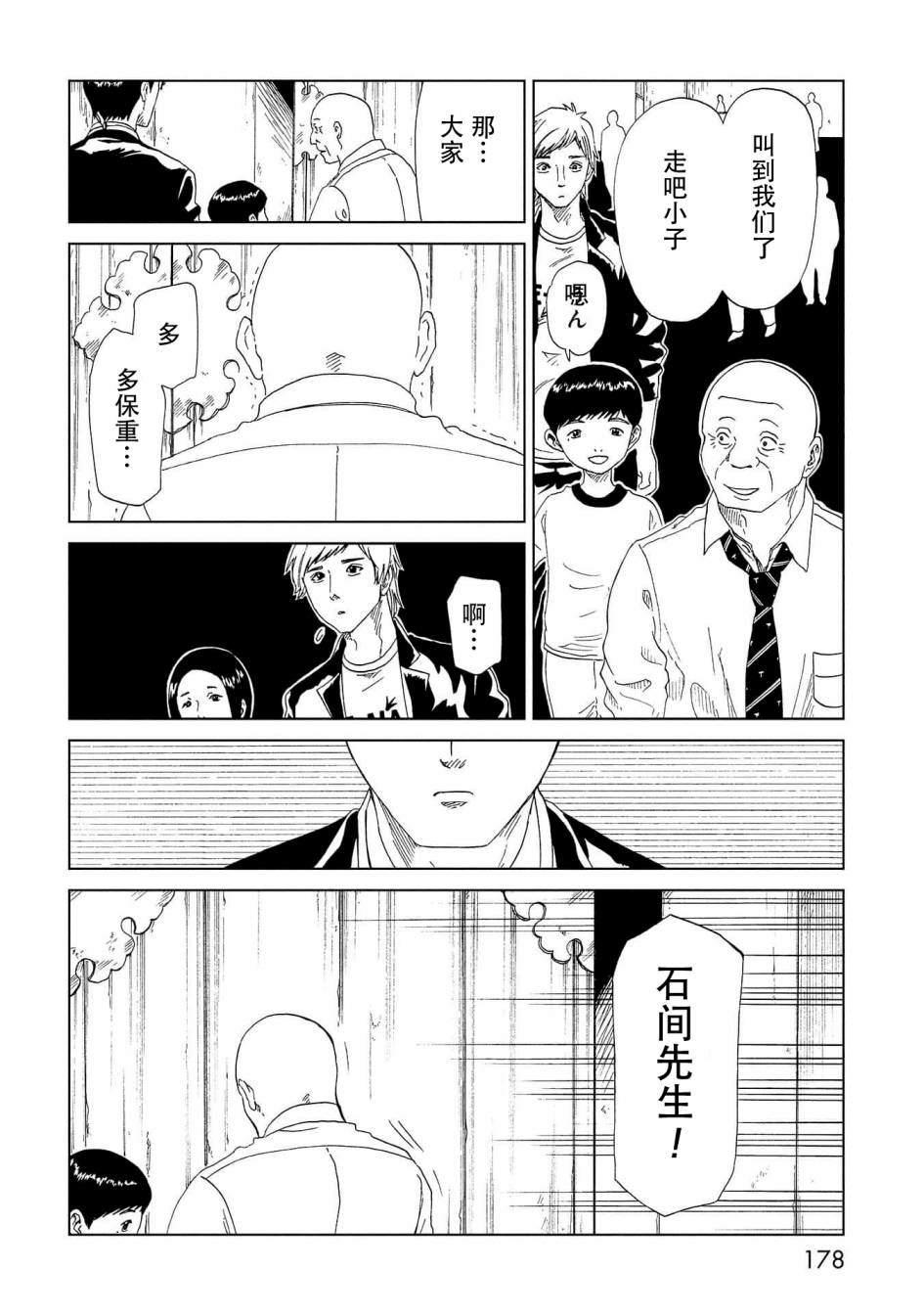 第39话29