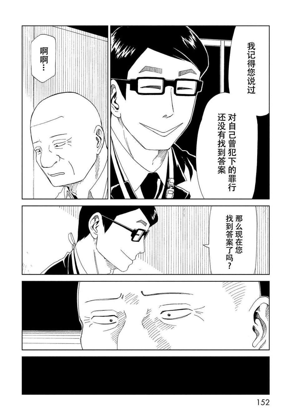 第39话3
