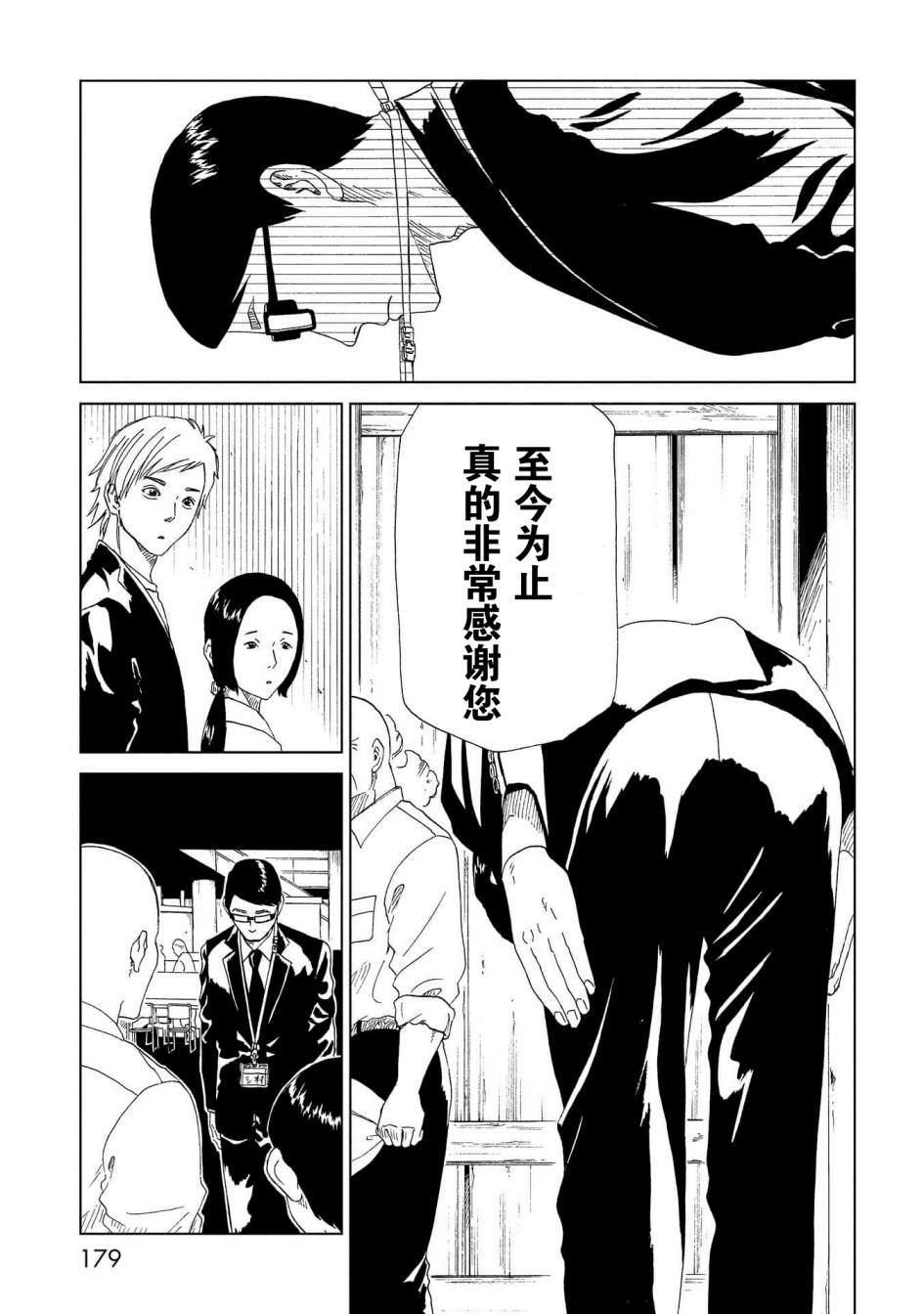 第39话30