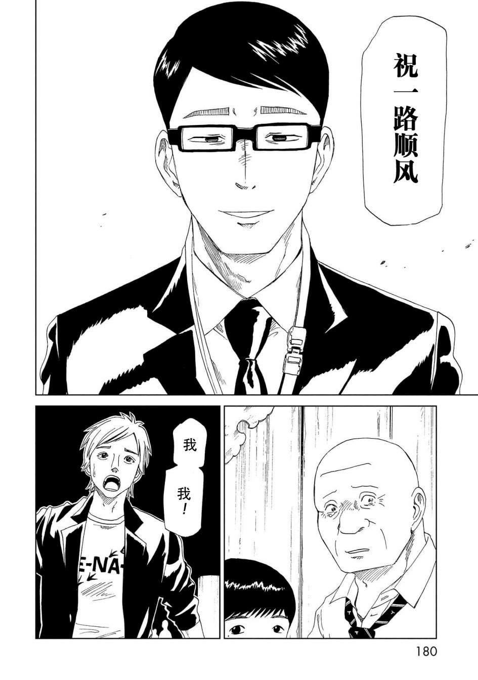 第39话31