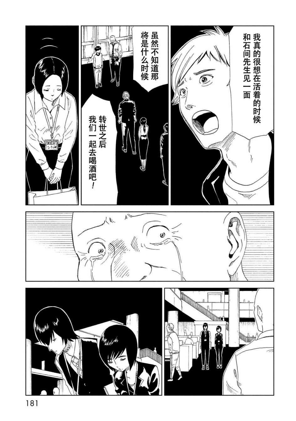 第39话32