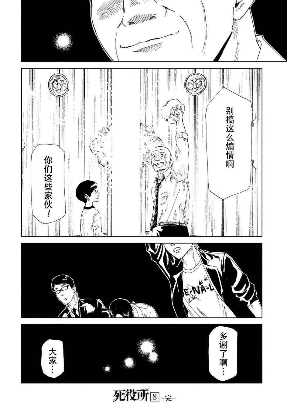 第39话33