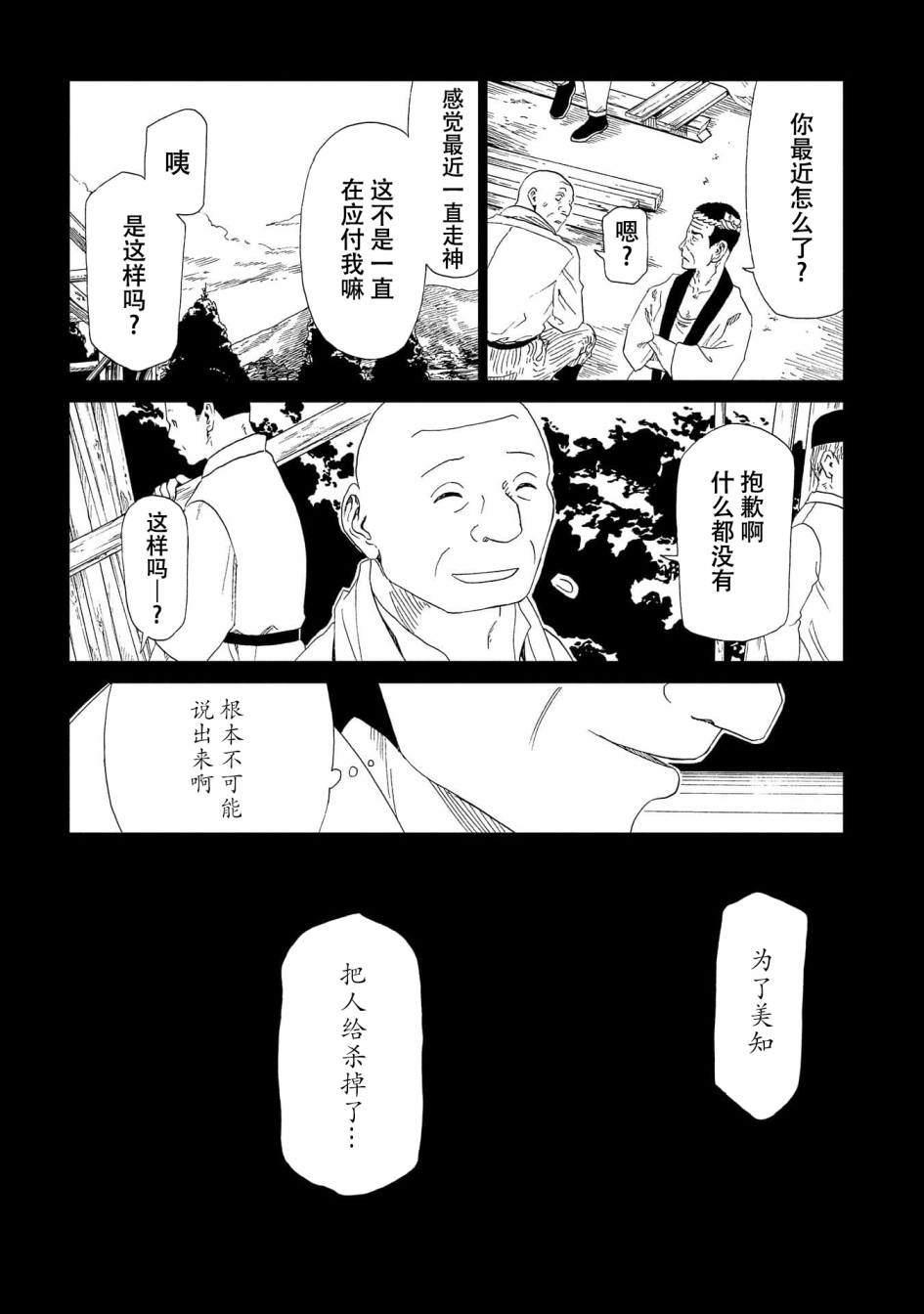 第39话5