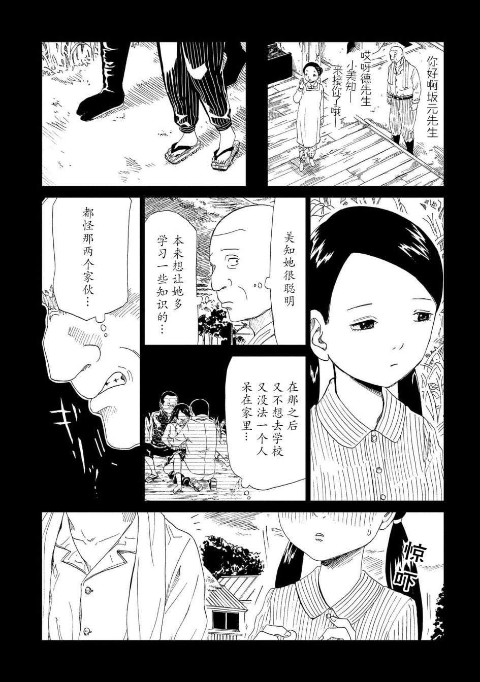 第39话6