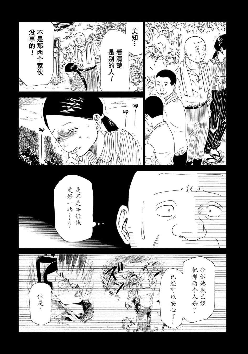 第39话7