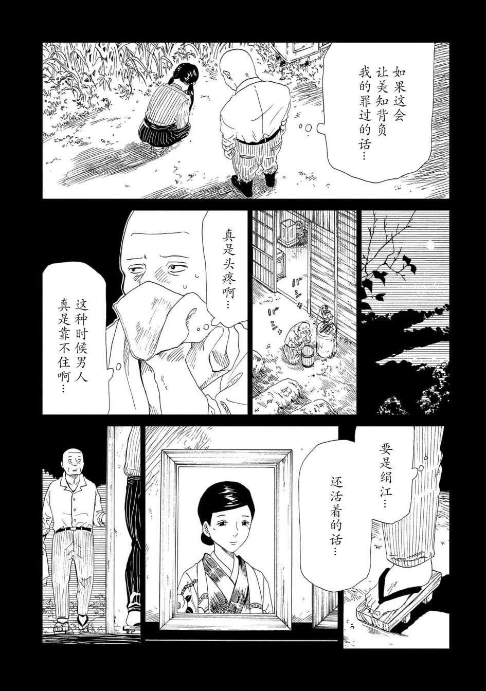 第39话8