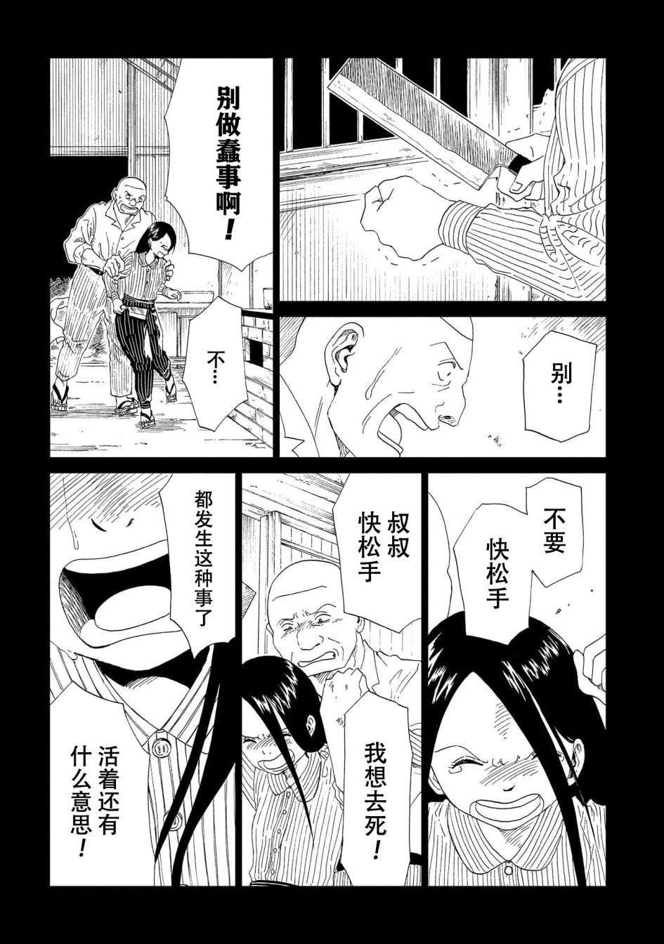 第39话9