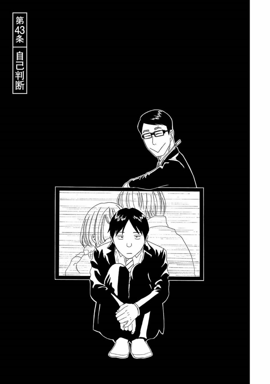 第43话 自己判断0