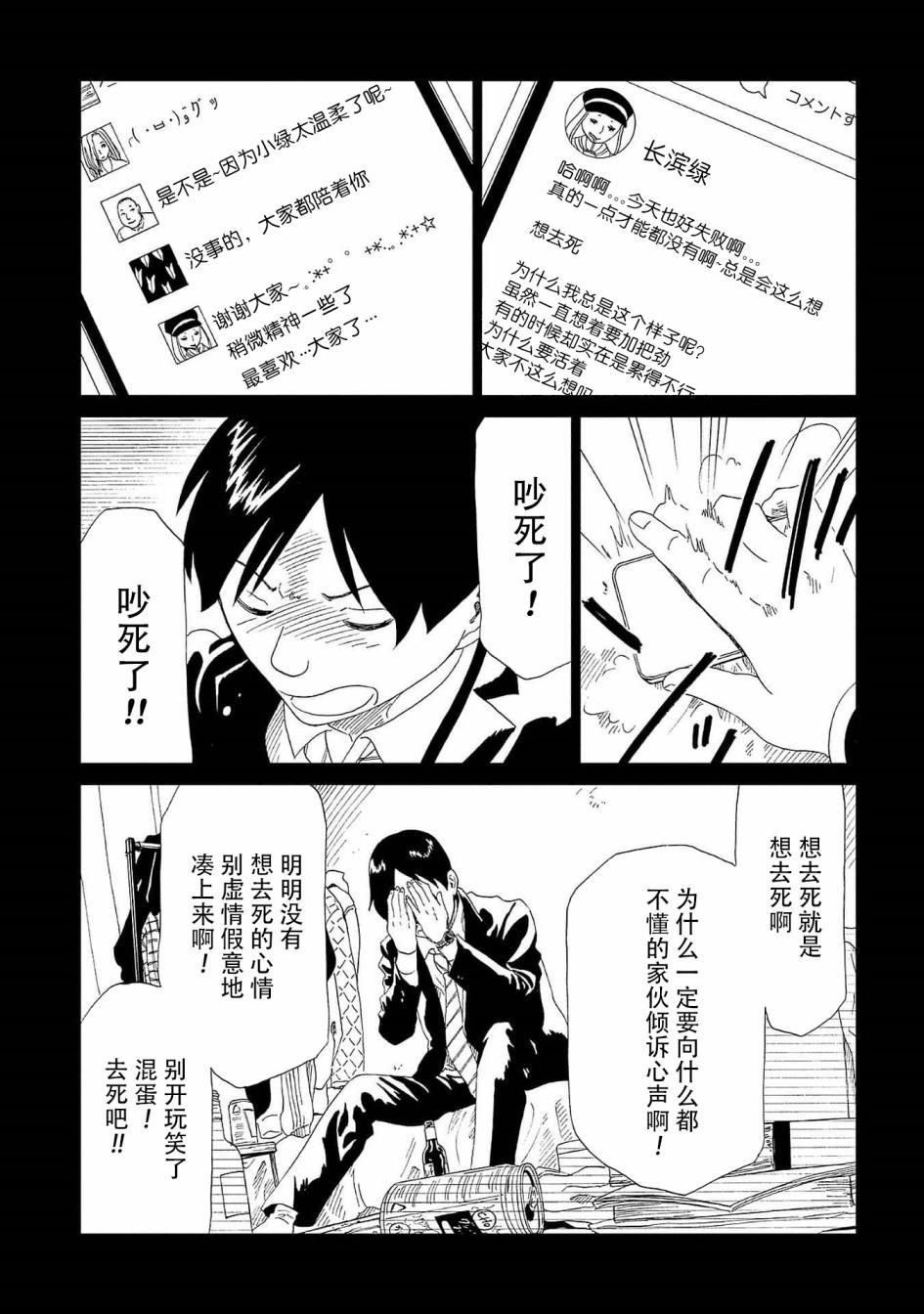 第43话 自己判断10