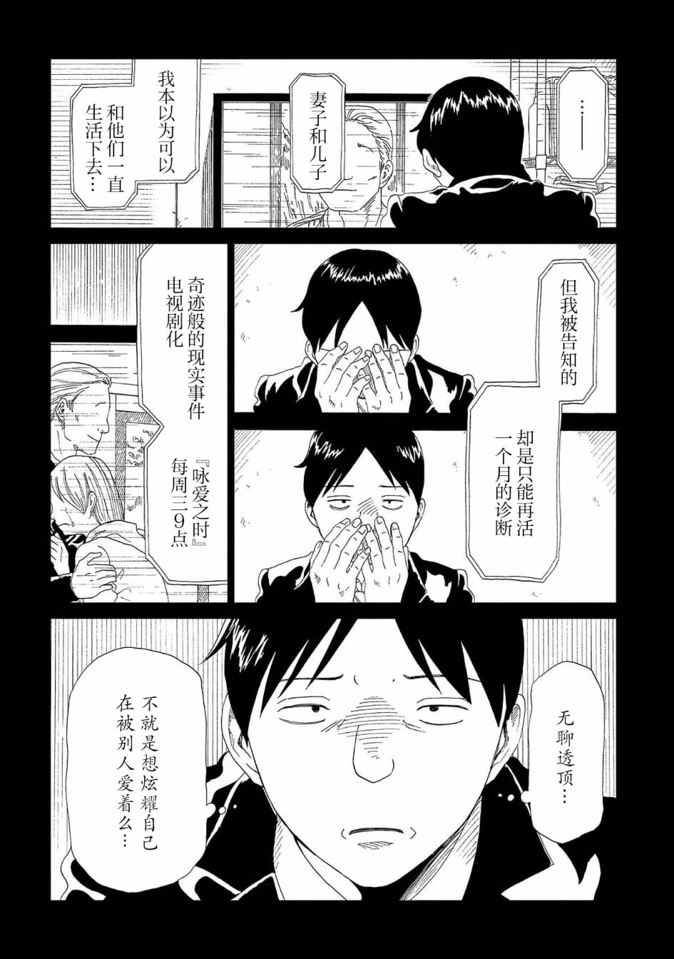 第43话 自己判断11