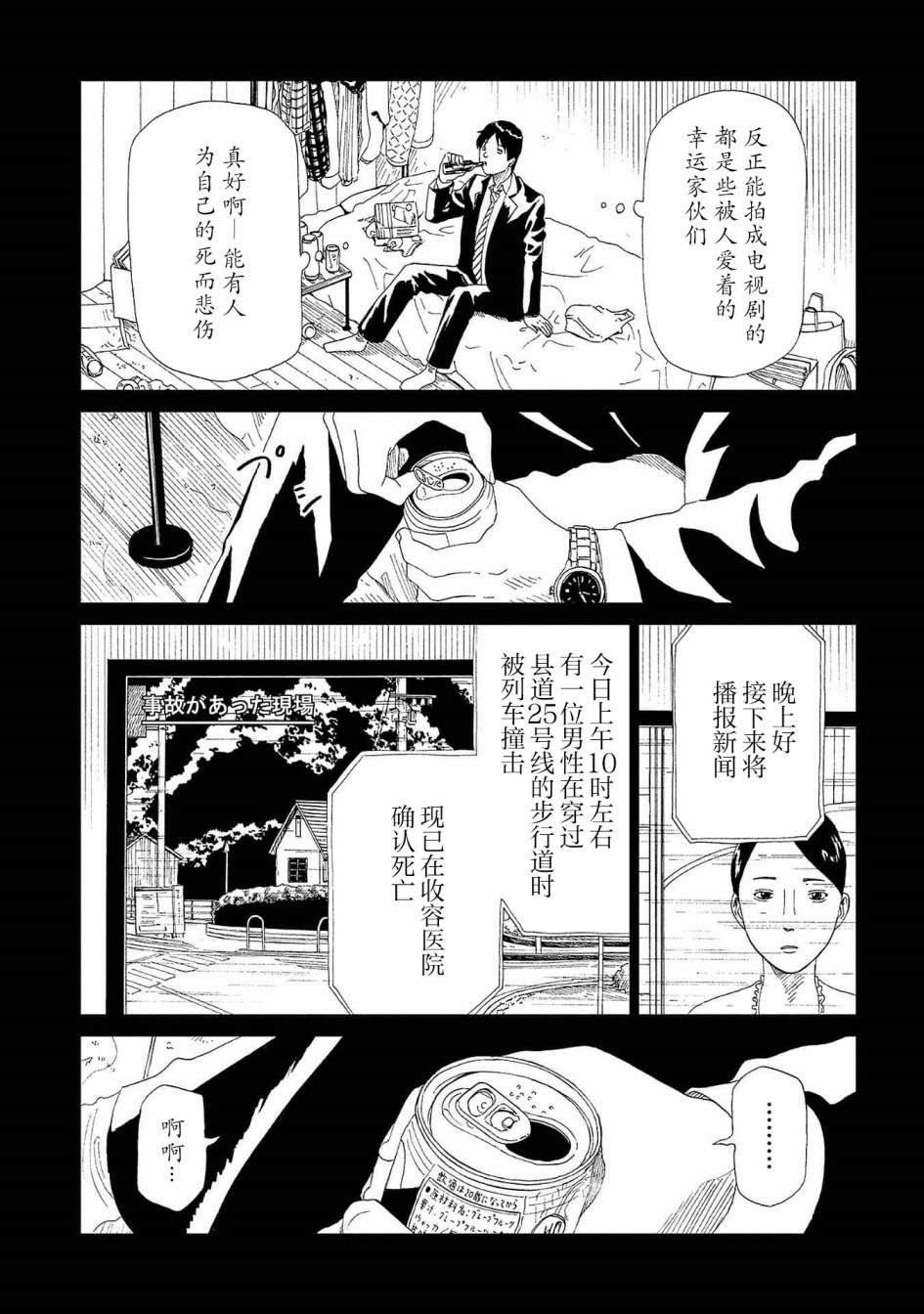 第43话 自己判断12