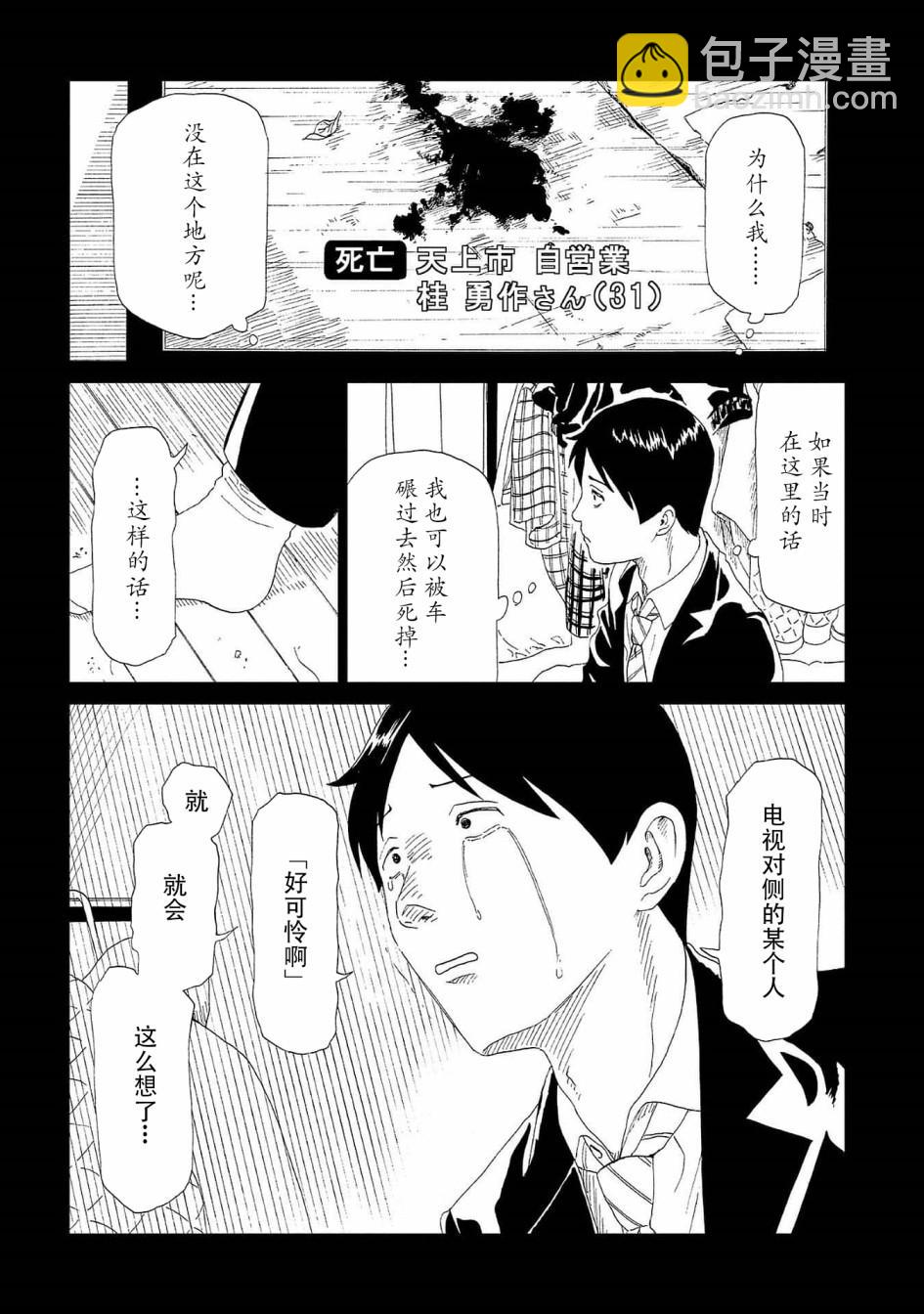 第43话 自己判断13